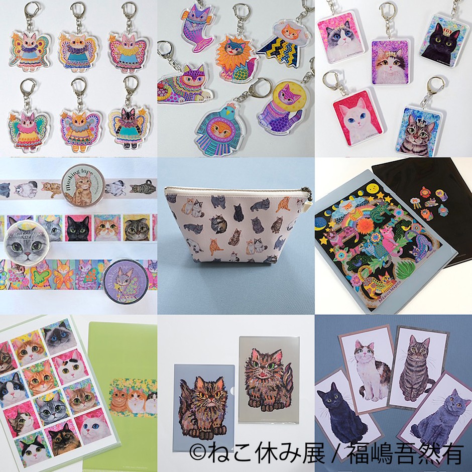 グッズ：福嶋吾然有