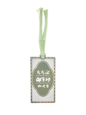 オリジナルステンレス製しおり　イメージ