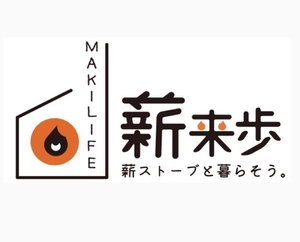 株式会社 薪来歩