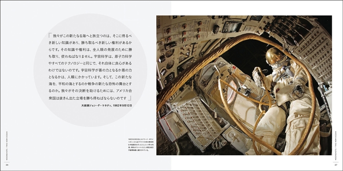 『MOONSHOTS 宇宙探査50年をとらえた奇跡の記録写真』中面3