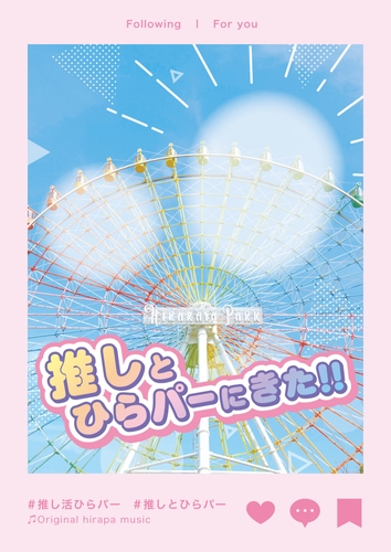 購入者特典の ランチョンマット