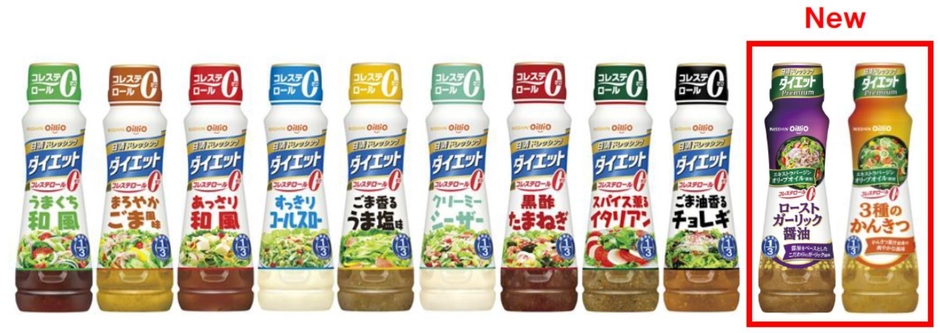 「日清ドレッシング　ダイエット」シリーズ・ラインアップ