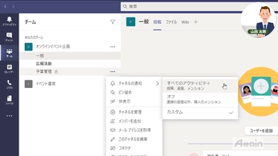 オンライン学習プラットフォームUdemyで 「Microsoft Teams使い方」を公開