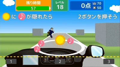 「ドライバーの運転技能向上トレーニング」特許取得のお知らせ-高齢ドライバーによる交通事故を防ぐために-