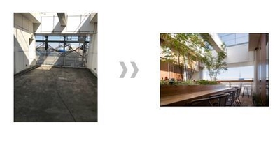 屋上Before After