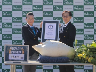 健康食品の万田発酵がギネス世界記録(TM)を達成！ 植物用万田酵素で育てたジャンボ大根(45.865kg)が 「最も重い大根/Heaviest radish」に認定