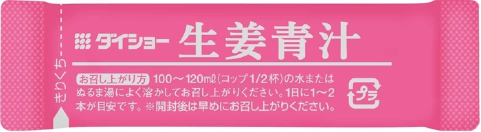 『生姜青汁 岩下の新生姜粉末使用』スティック