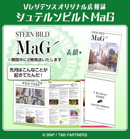 シュテルンビルトMaG