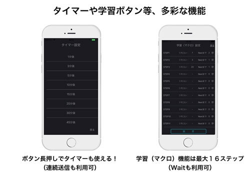 タイマーなど多彩な機能