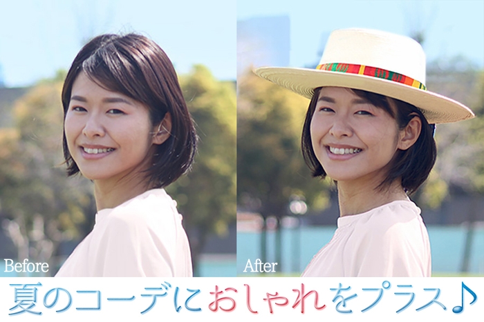 夏のコーデにおしゃれをプラス