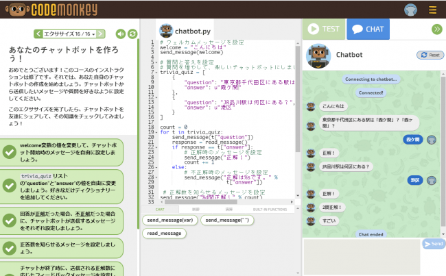 エクササイズ16