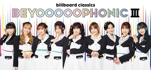 ハロー！プロジェクト所属のBEYOOOOONDS、 ビルボードクラシックスと初タッグ 話題のアイドル×オーケストラ【BEYOOOOOPHONIC III】 が東京・兵庫で開催決定！