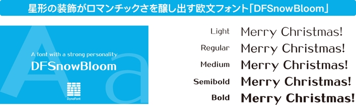「DFSnowBloom」書体見本