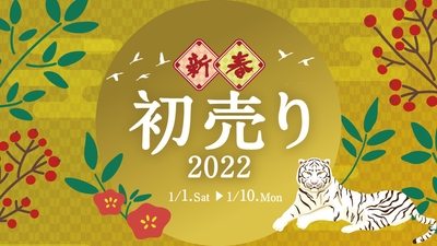 ブランド品多数値下げのお得な10日間