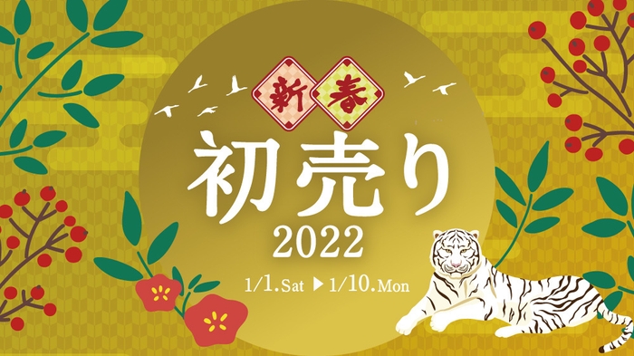 ブランド品多数値下げのお得な10日間