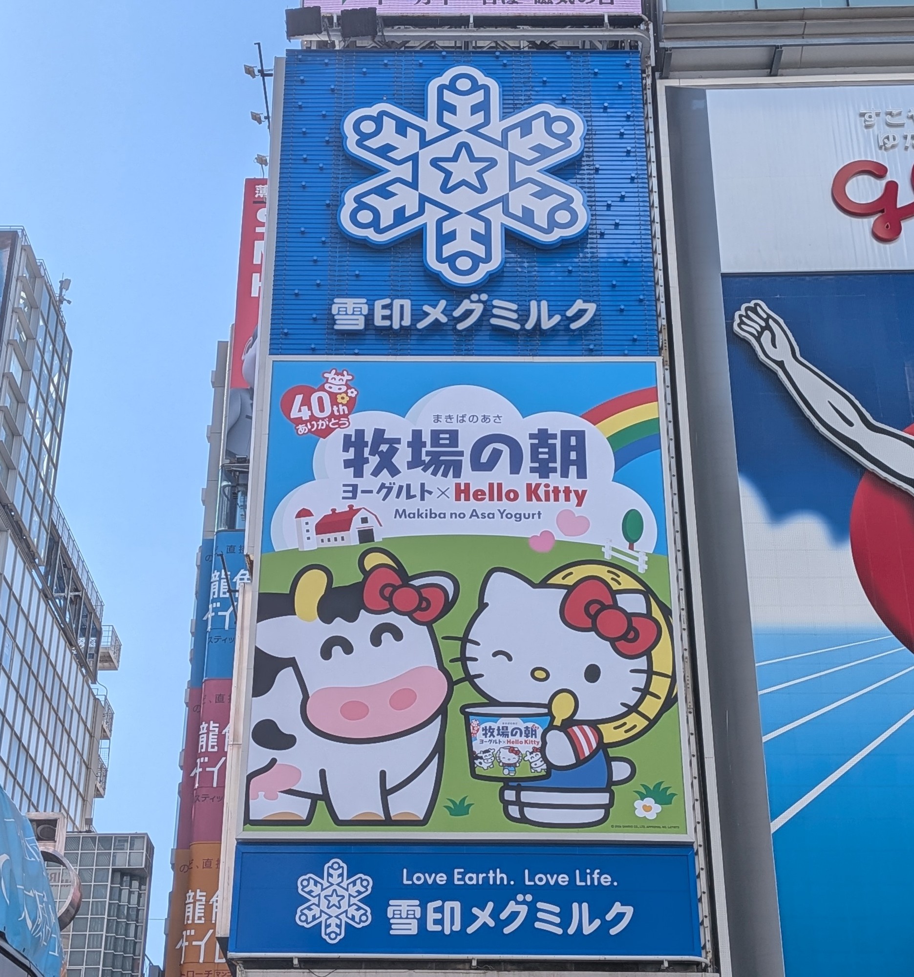 「牧場の朝ヨーグルト」発売40周年記念
大阪・道頓堀に「ハローキティ」とコラボレーションした大型広告を掲出!
掲出期間:2026年10月1日(木)~12月下旬(予定)