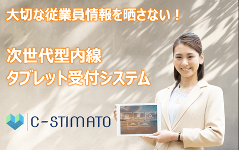 C-STIMATOタイトル