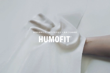ヒトの体温を感知して、触れたカラダをやさしく包み込む素材　 HUMOFIT(R)(ヒューモフィット(R))が各種フットウェアに採用