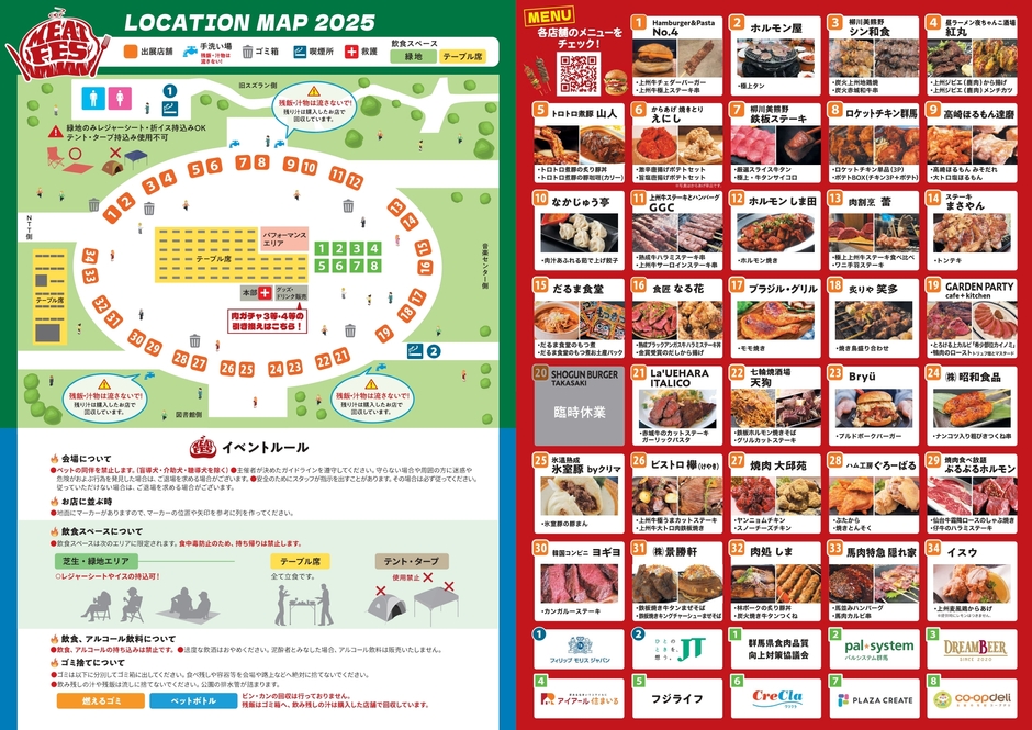 MAP・出店店舗一覧