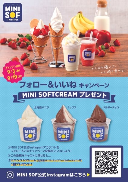 フォロー&いいね キャンペーン 販促画像