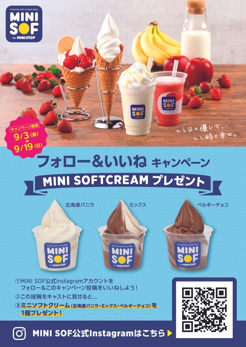 フォロー&いいね キャンペーン 販促画像