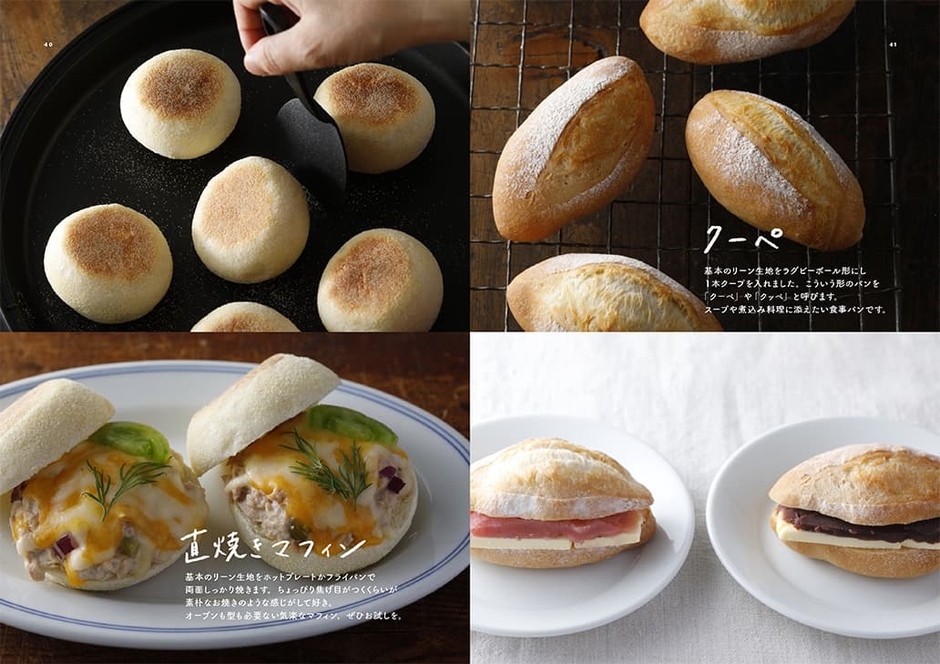 オーブンも型も必要ない直焼きパンもあります