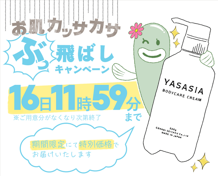 ショップ yesasia ボディ ケア クリーム