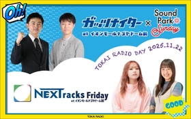 高野洸 in the mirage 名古屋栄三越　限定グッズ Akira Takano in the mirage ｜高野洸| 名古屋栄三越 | 三越