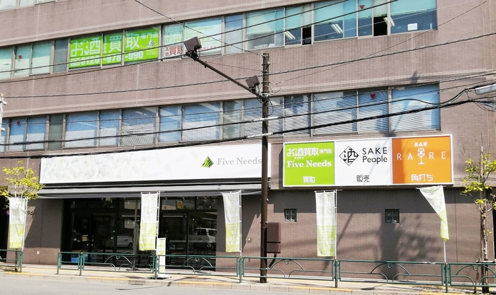 本社ビル1階路面店としてオープン