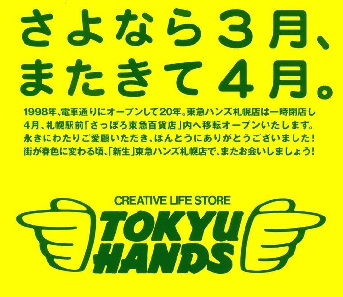 大感謝祭ビジュアルイメージ