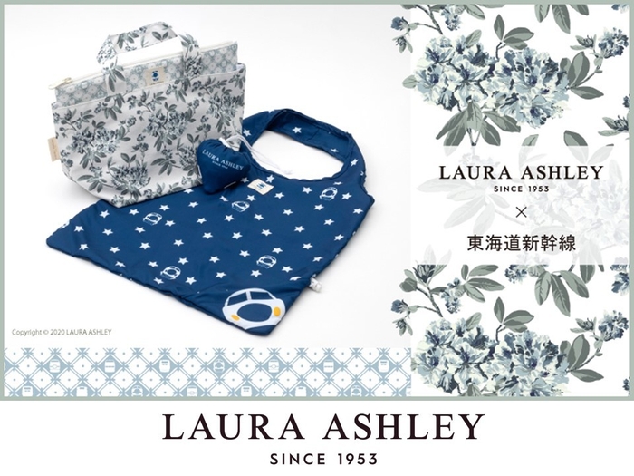 ローラアシュレイ×東海道新幹線