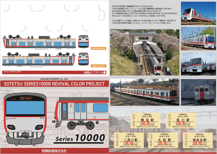 往年の赤帯版 表面・裏面(左)、中面(右)(イメージ)