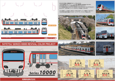 往年の赤帯版 表面・裏面(左)、中面(右)(イメージ)