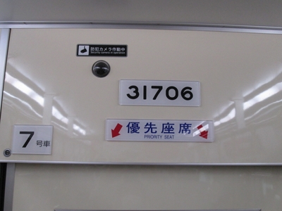 車両番号