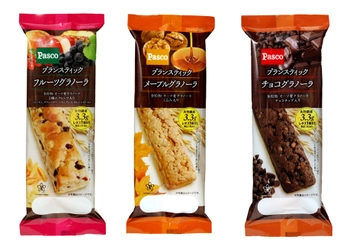 【Pasco プレスリリース】手軽に手早く食べられるグラノーラ入りのロングライフブレッド 「ブランスティック」3アイテム 2014年9月1日新発売