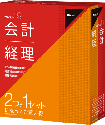 ツカエル会計 19 +経理