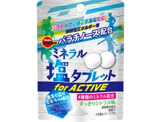 ブルボン、ミネラルと持続性エネルギー源を補給できる錠菓 アクティブなひとにおすすめの“ミネラル塩タブレット”を 6月3日(火)に期間限定で新発売！