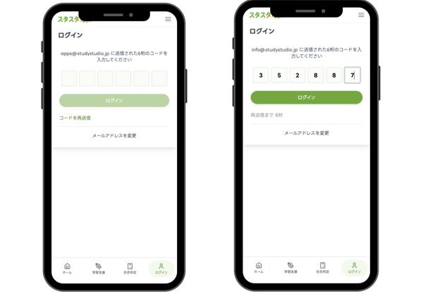 OTPログインに対応