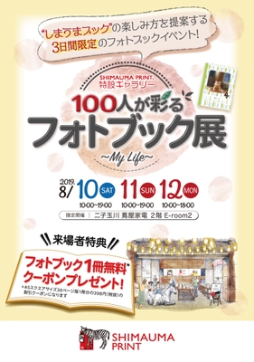 イベントポスター