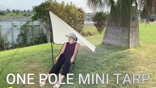 野外で簡単に設置できるコンパクトミニタープ｜ONE POLE MINI TARP 【Makuake目標1000%達成】