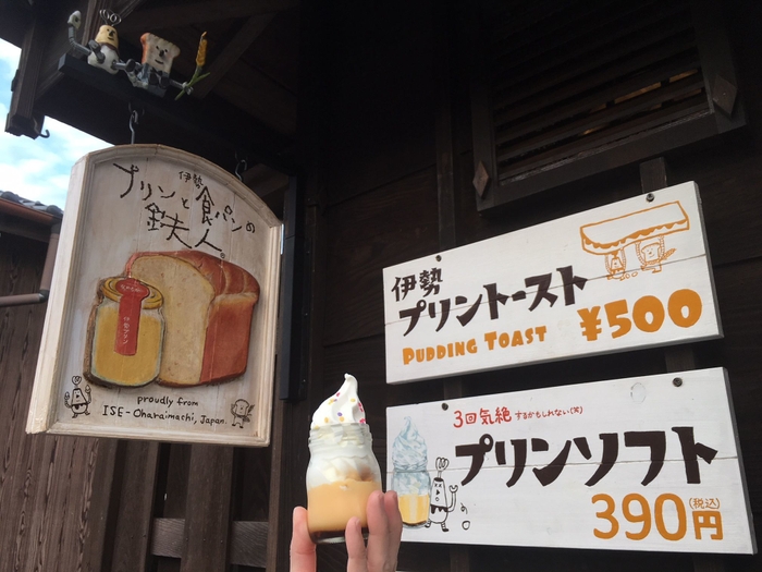 お店の看板とプリンソフト