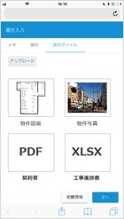 データ・ファイルの登録・共有