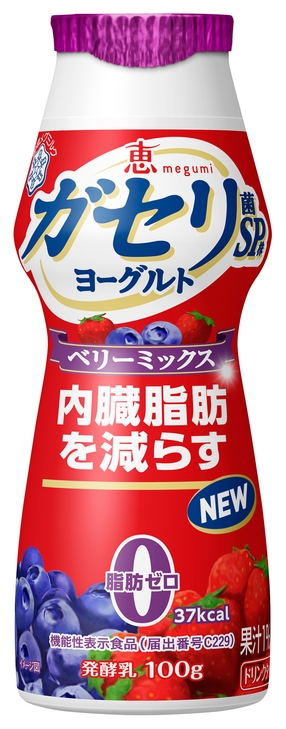 『（機能性表示食品）恵 megumi ガセリ菌ＳＰ株ヨーグルト　ドリンクタイプ　ベリーミックス』 