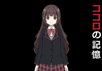 夜の世界に迷い込んだ少女・蒼、迫り来る恐怖と 戦いながら真相にたどり着くことができるのか　 ホラーアドベンチャーゲーム「ココロの記憶」が 「CAMPFIRE」で追加支援を募集開始