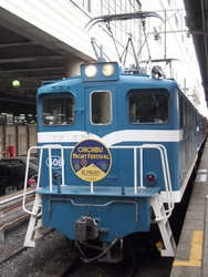車内イベント盛りだくさん！冬のおでかけにおすすめ！ 「EL REIWA2」運転について　 ～初の客車2両による特別編成・特別ヘッドマーク掲出～