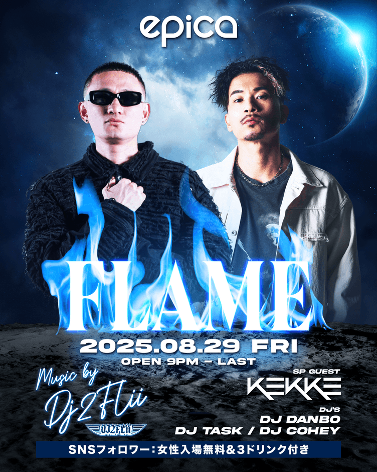 8月29日(金)FLAME