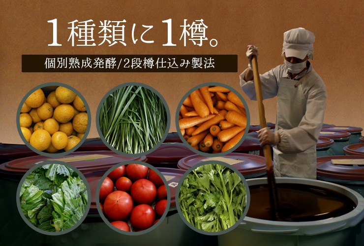 1種類ごと個別に熟成
