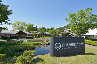 【川場村】川場田園プラザ全景