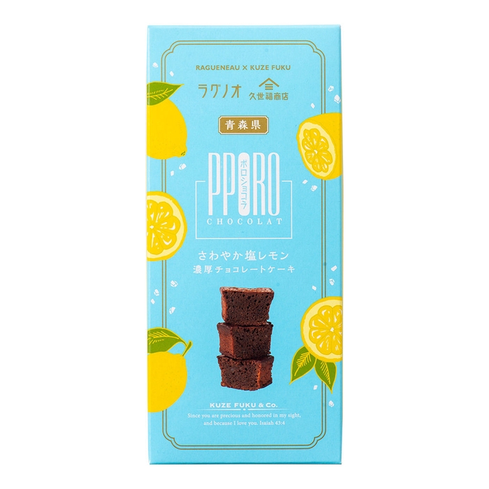 ポロショコラ さわやか塩レモン:572円(税込)