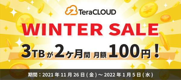 TeraCLOUD 2021 WINTER SALE